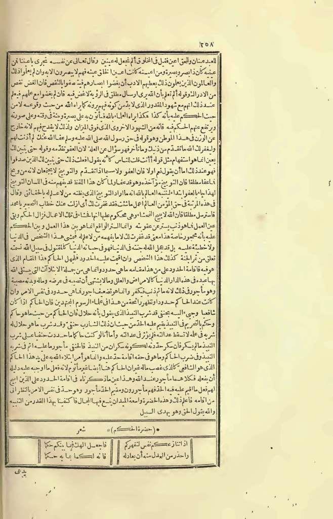 futmak.com - Page 258 - from part Four of the first Boulaq edition